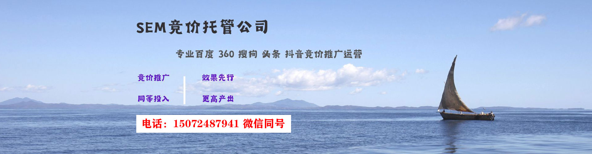 宣城竞价排名