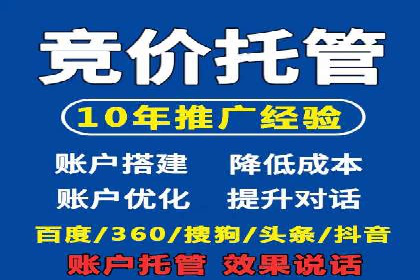 案例分享：竞价SEM托管助力企业品牌建设